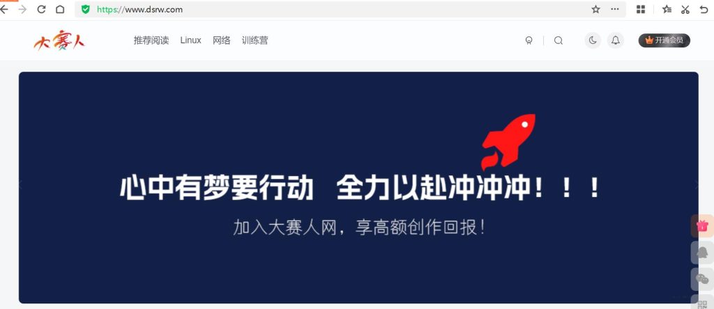 图片[3]-14.4 透明正向代理-大赛人网