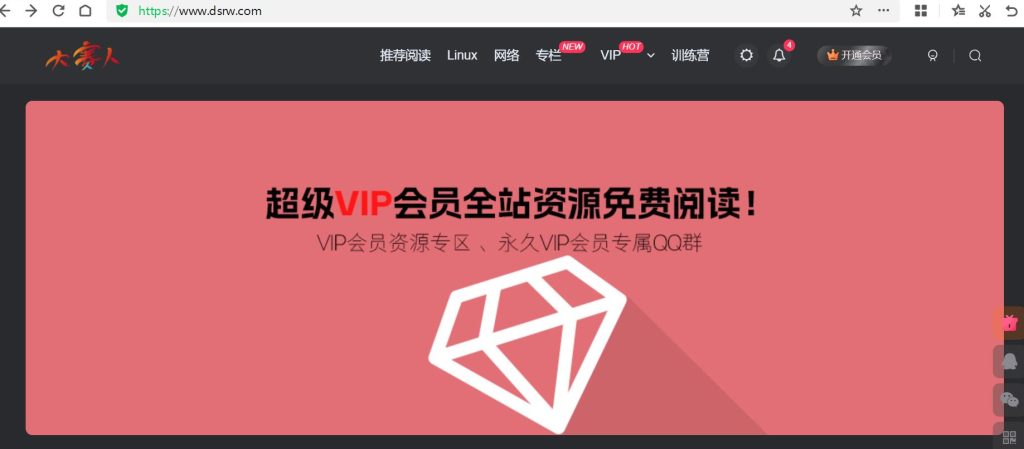 图片[2]-14.3 正向代理-大赛人网