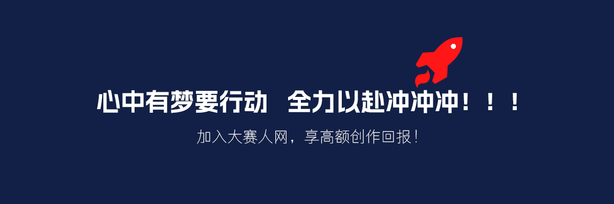 大赛人网