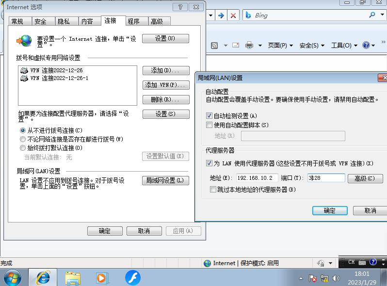 图片[1]-14.3 正向代理-大赛人网