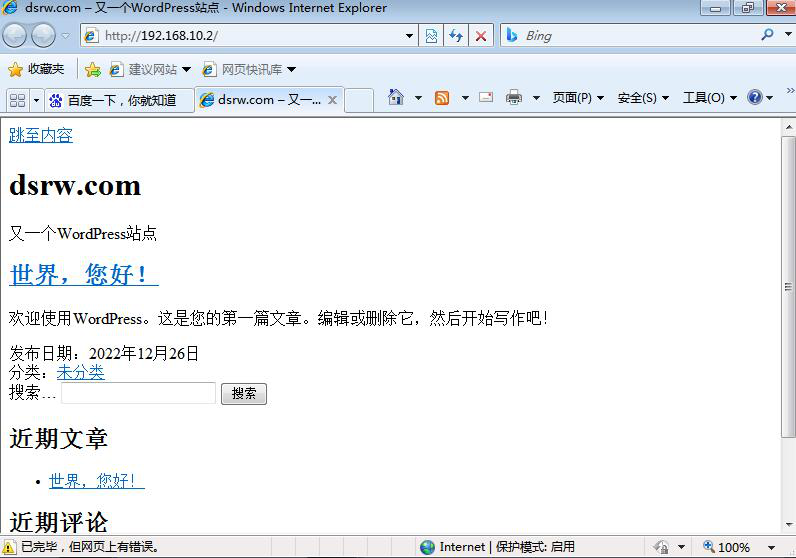 图片[11]-13.9客户机测试VPN-大赛人网