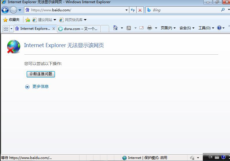 图片[13]-13.9客户机测试VPN-大赛人网