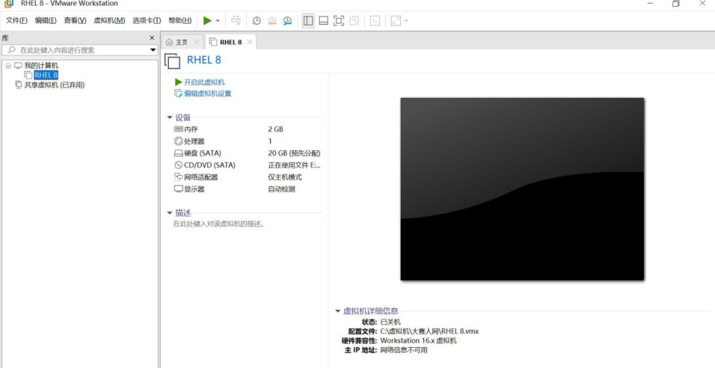 图片[1]-3.2 安装Red Hat Enterprise Linux 8-大赛人网