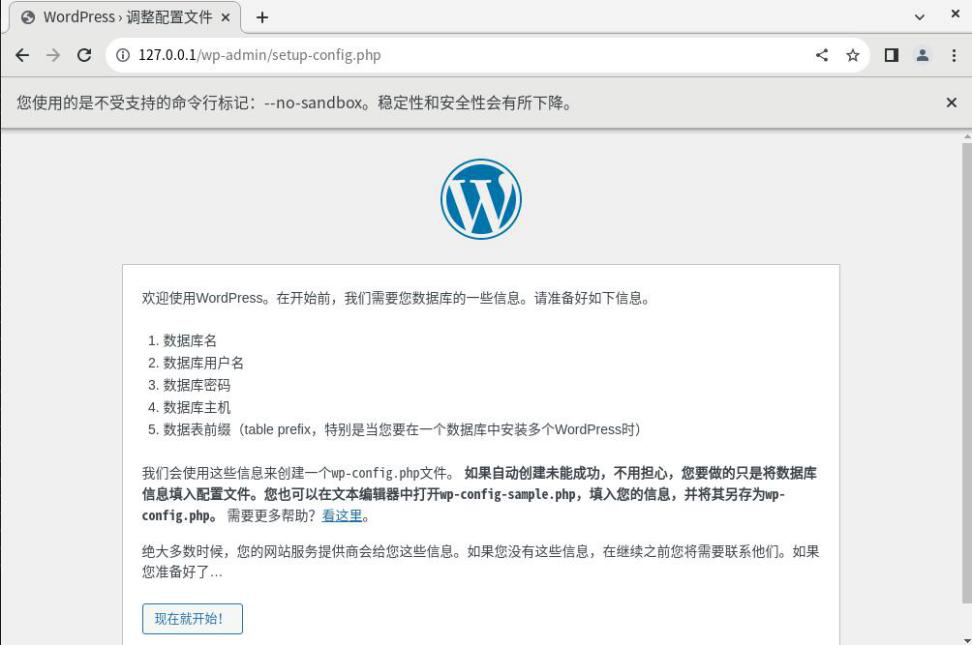 图片[1]-12.6搭建 WordPress 博客系统-大赛人网