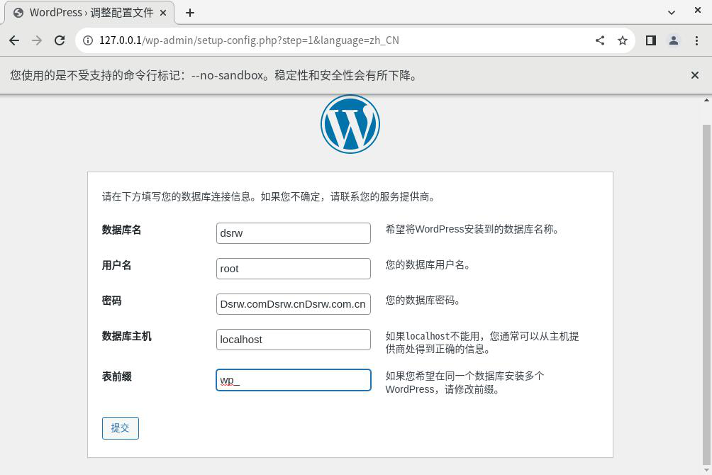 图片[2]-12.6搭建 WordPress 博客系统-大赛人网