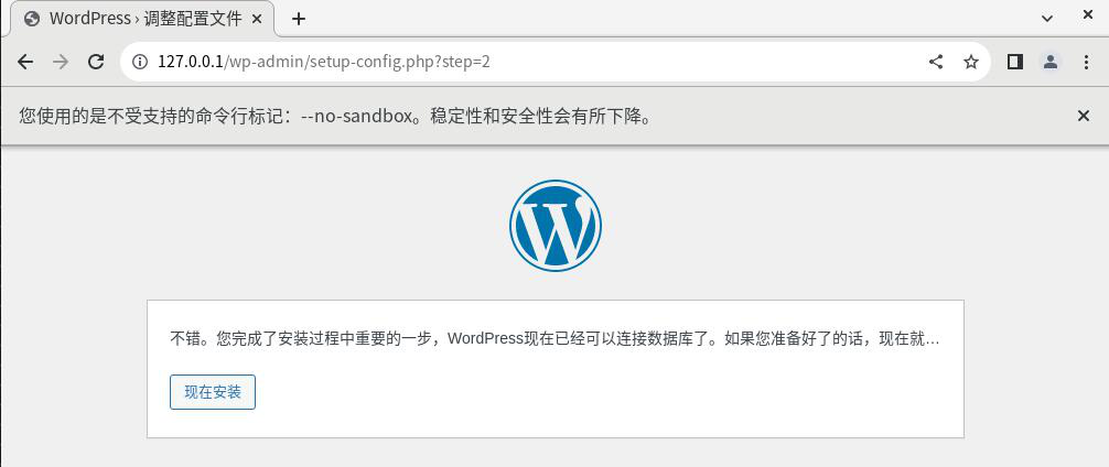 图片[3]-12.6搭建 WordPress 博客系统-大赛人网