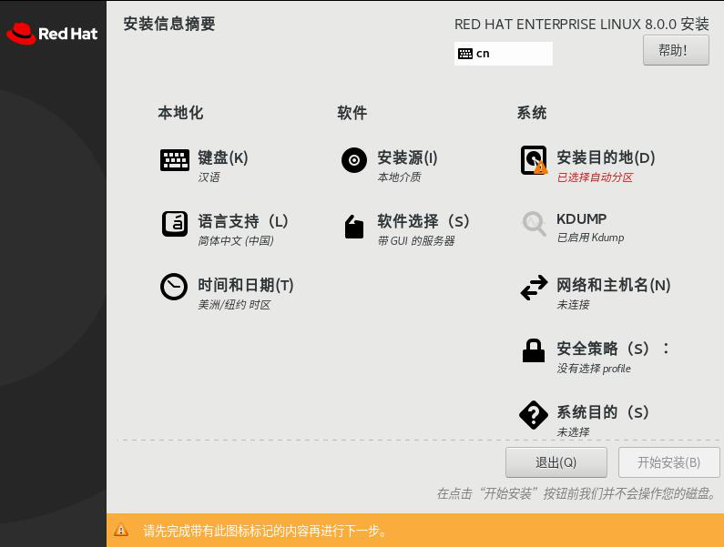 图片[5]-3.2 安装Red Hat Enterprise Linux 8-大赛人网