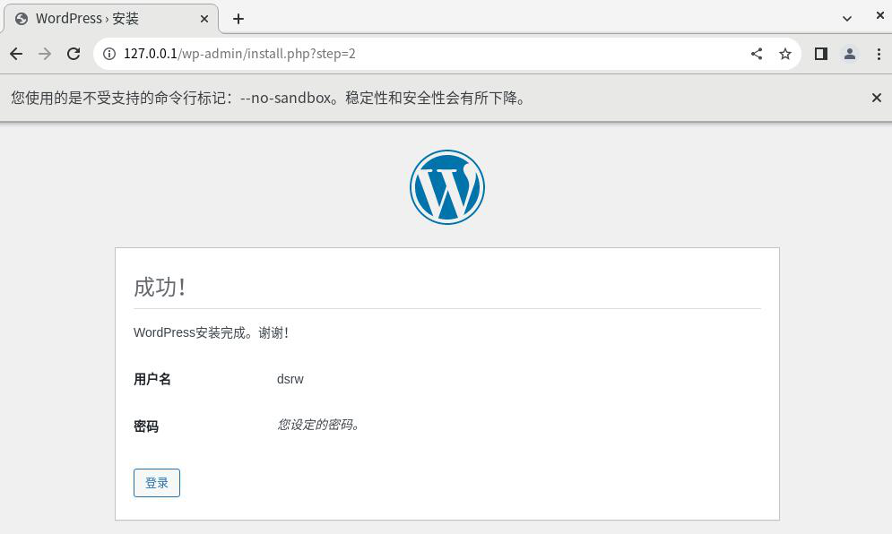图片[5]-12.6搭建 WordPress 博客系统-大赛人网