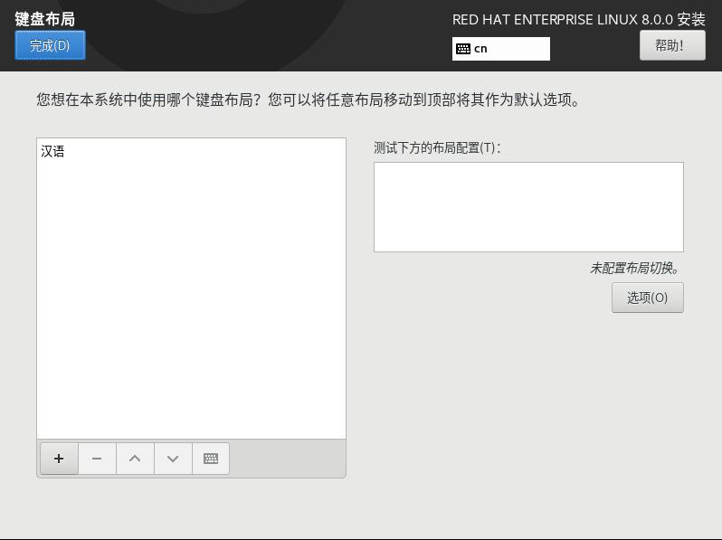 图片[6]-3.2 安装Red Hat Enterprise Linux 8-大赛人网