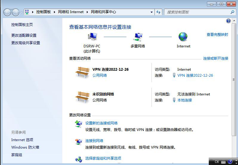 图片[2]-13.9客户机测试VPN-大赛人网