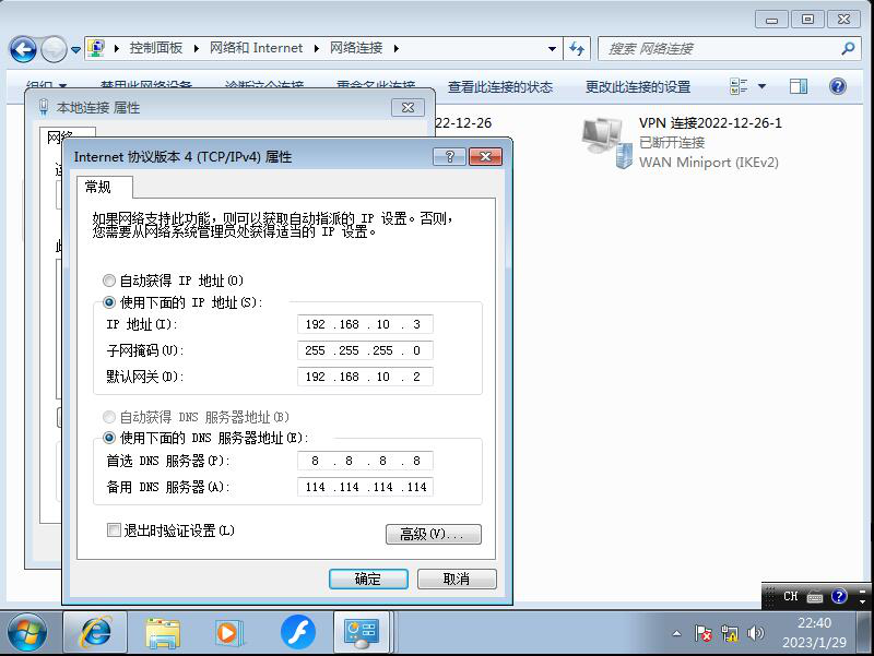 14.4 透明正向代理-大赛人网