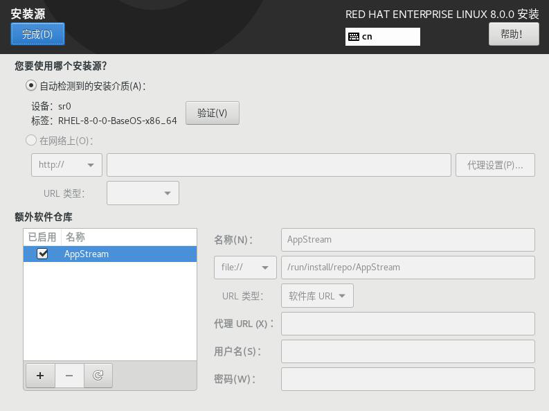 图片[9]-3.2 安装Red Hat Enterprise Linux 8-大赛人网