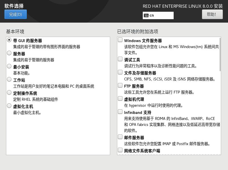 图片[10]-3.2 安装Red Hat Enterprise Linux 8-大赛人网