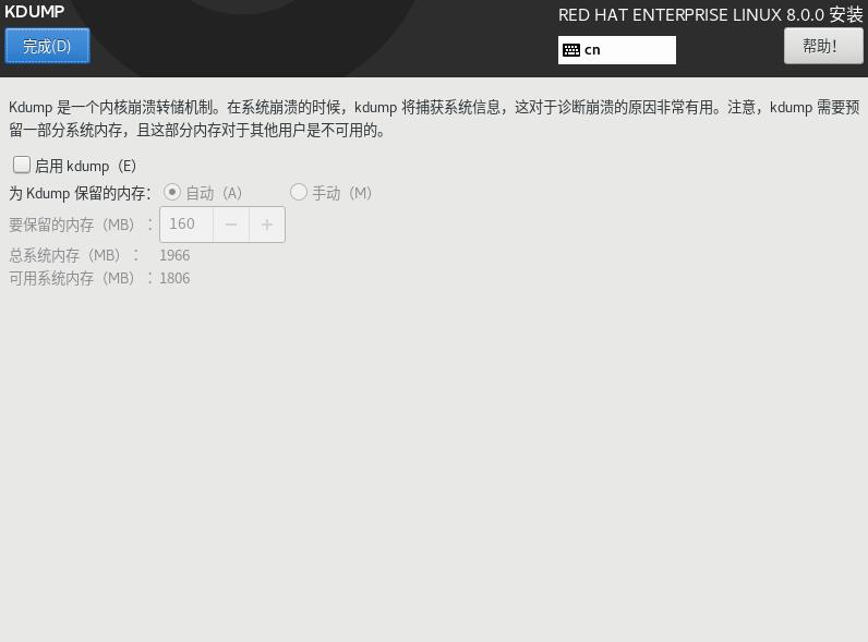 图片[2]-3.2 安装Red Hat Enterprise Linux 8-大赛人网