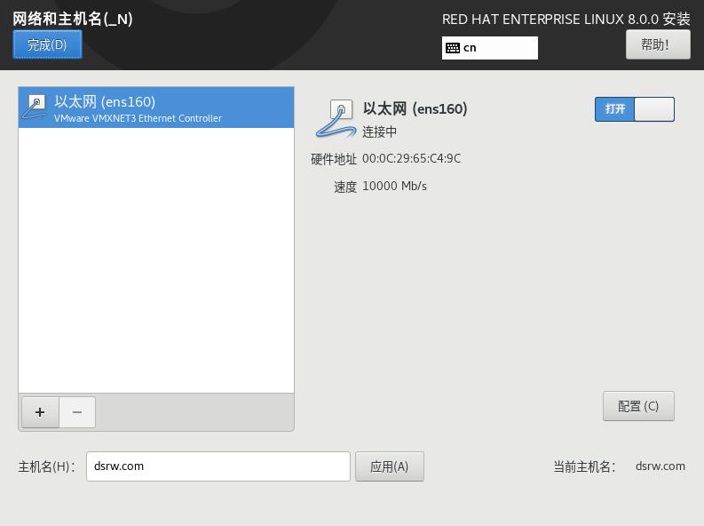 图片[3]-3.2 安装Red Hat Enterprise Linux 8-大赛人网