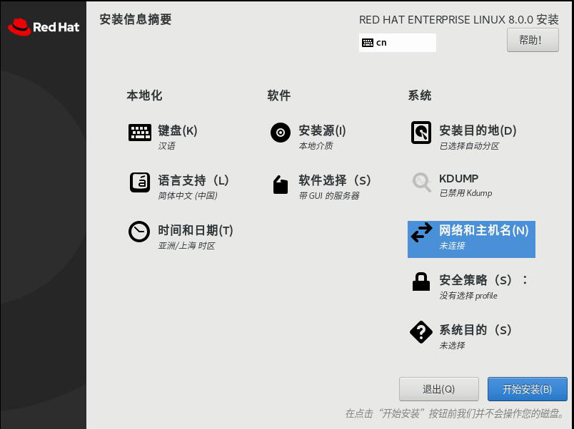 图片[4]-3.2 安装Red Hat Enterprise Linux 8-大赛人网