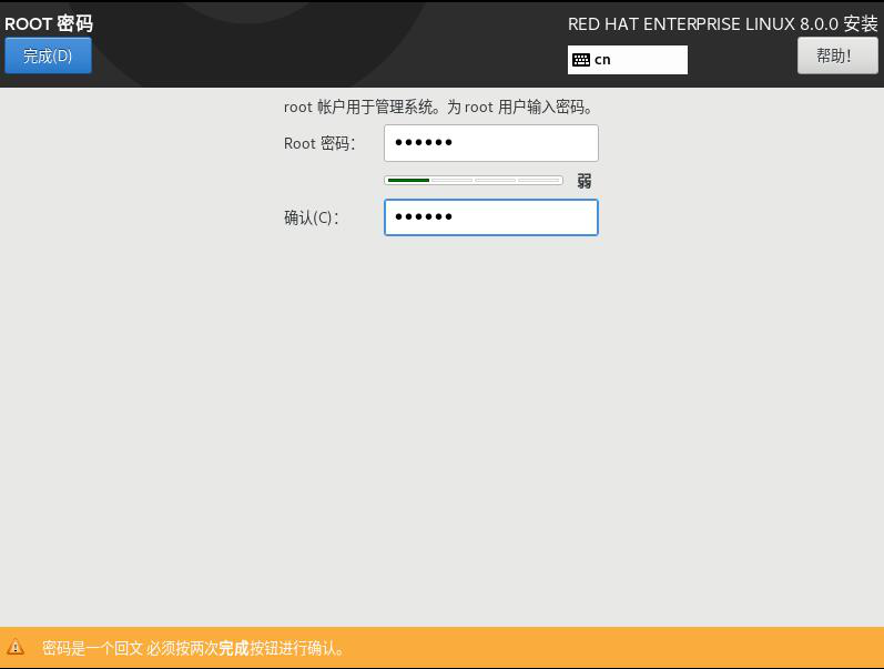 图片[6]-3.2 安装Red Hat Enterprise Linux 8-大赛人网