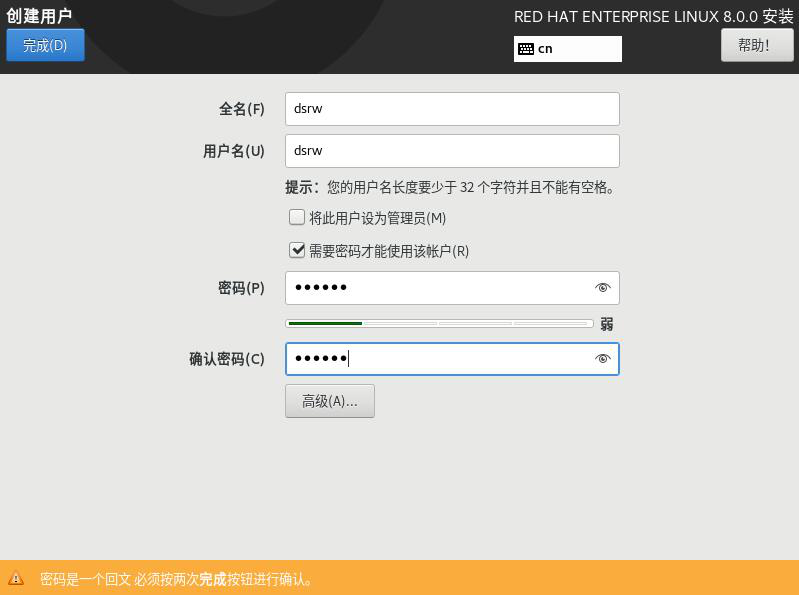 图片[7]-3.2 安装Red Hat Enterprise Linux 8-大赛人网