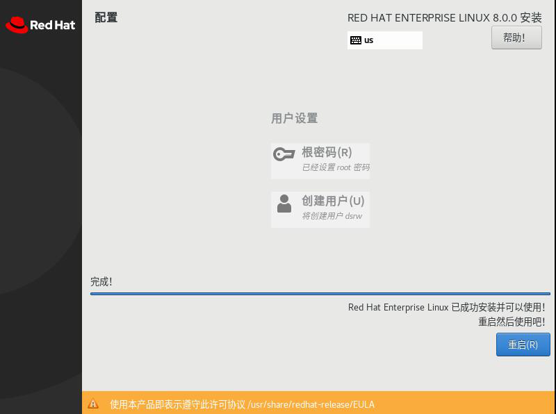 图片[8]-3.2 安装Red Hat Enterprise Linux 8-大赛人网