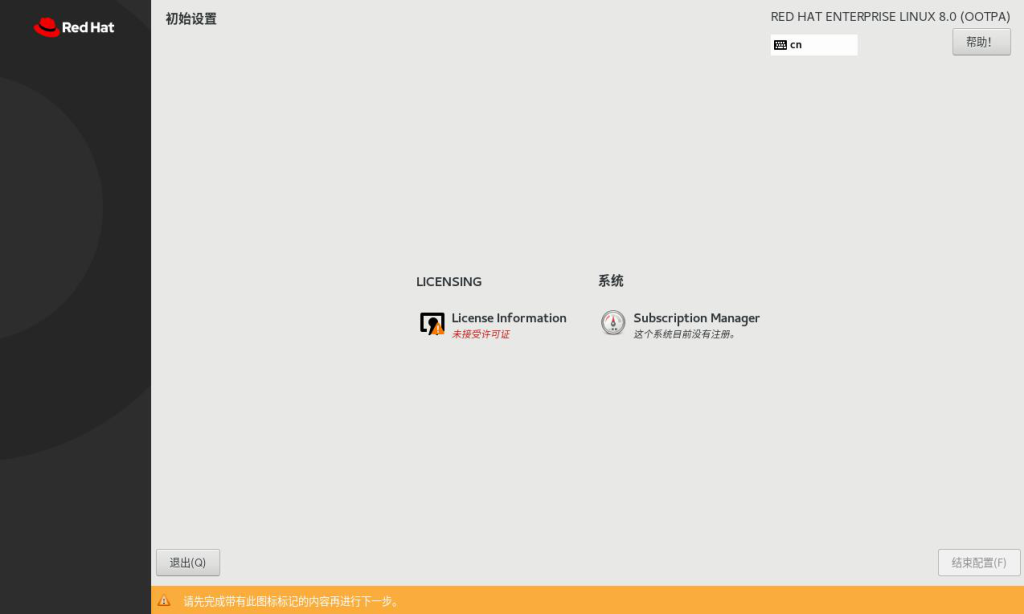 图片[9]-3.2 安装Red Hat Enterprise Linux 8-大赛人网