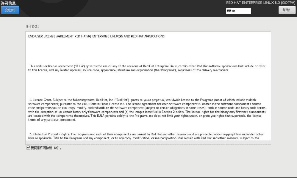 图片[10]-3.2 安装Red Hat Enterprise Linux 8-大赛人网