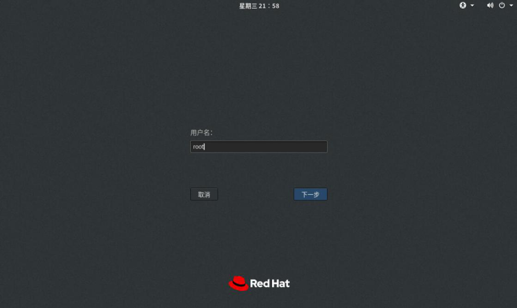 图片[2]-3.2 安装Red Hat Enterprise Linux 8-大赛人网