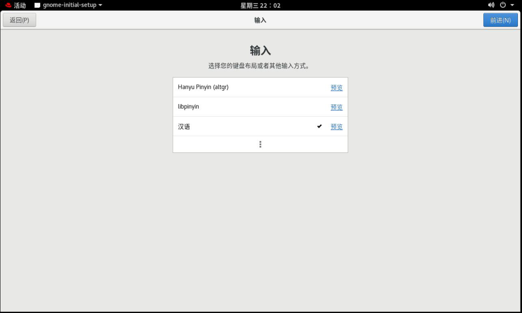 图片[5]-3.2 安装Red Hat Enterprise Linux 8-大赛人网