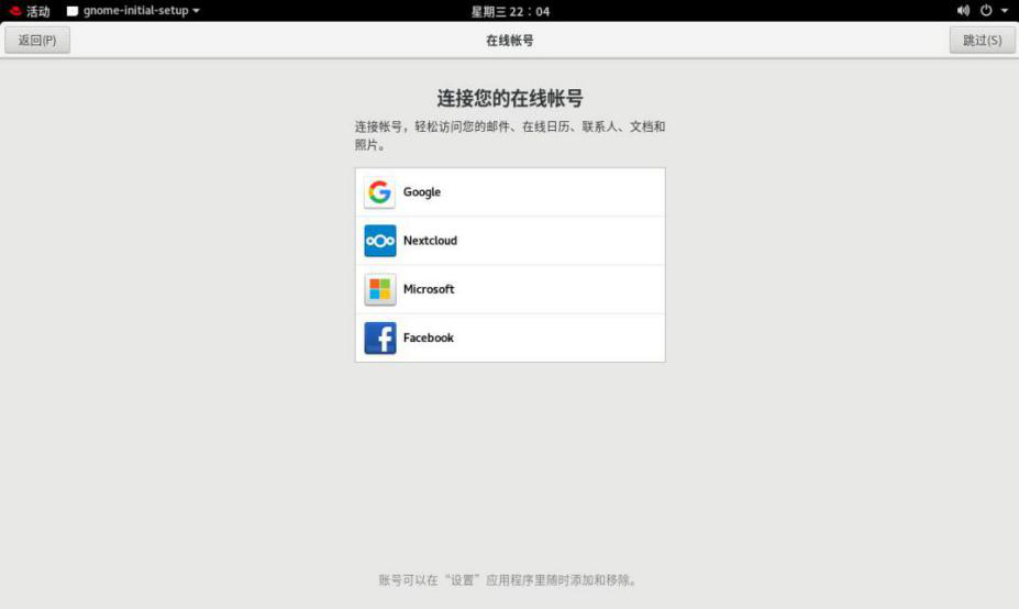 图片[7]-3.2 安装Red Hat Enterprise Linux 8-大赛人网