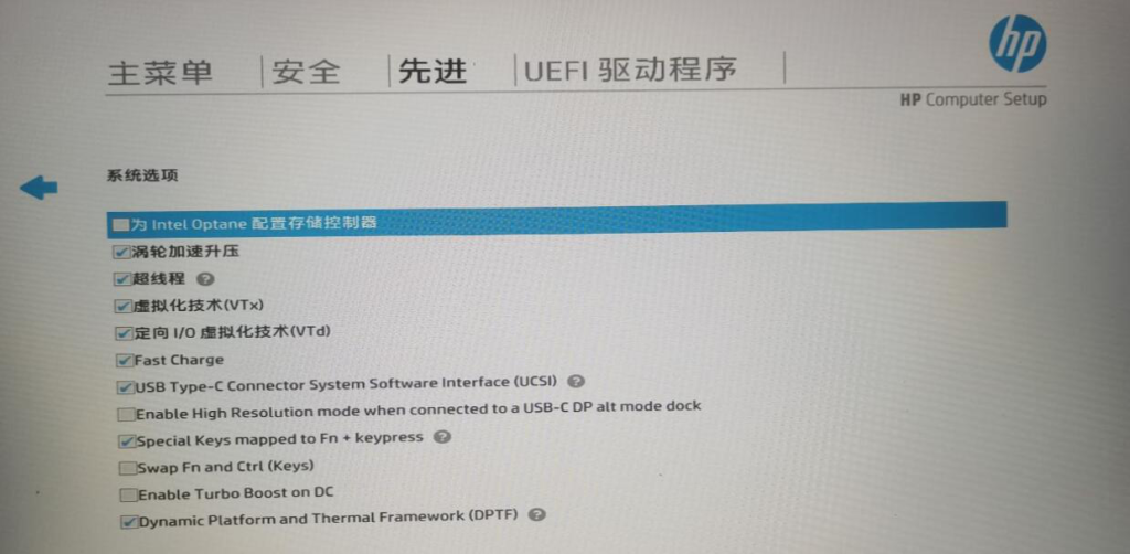 图片[1]-第3章 安装 Linux 系统-3.1设置电脑需要支持VT-大赛人网