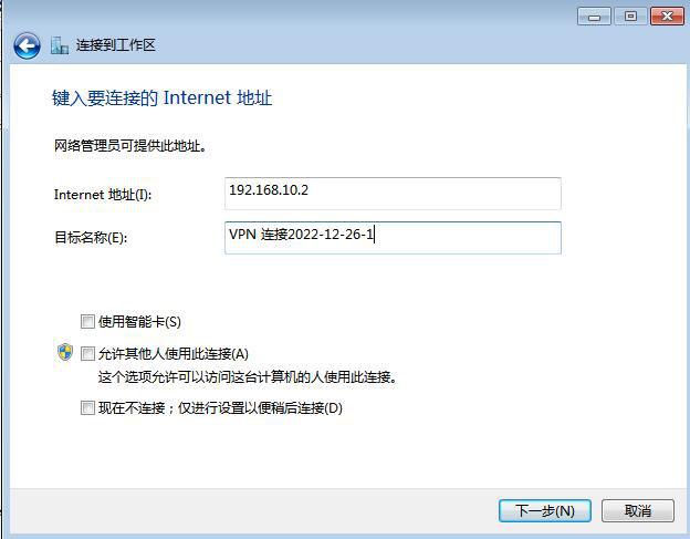 图片[5]-13.9客户机测试VPN-大赛人网
