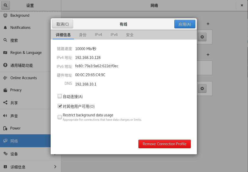 图片[5]-第4章 Shell基础应用-大赛人网