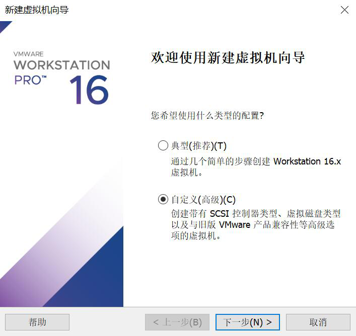 图片[12]-第2章 虚拟机安装-大赛人网