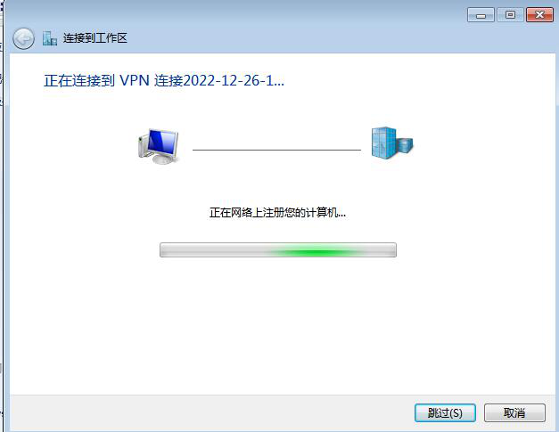 图片[7]-13.9客户机测试VPN-大赛人网