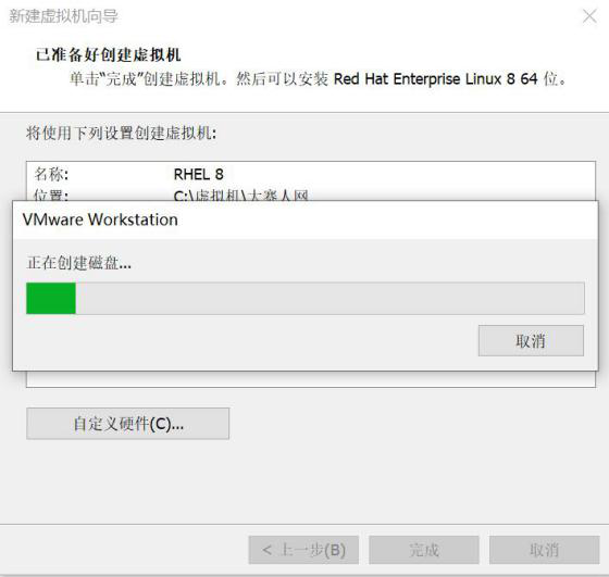 图片[16]-第2章 虚拟机安装-大赛人网
