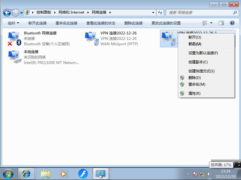 图片[8]-13.9客户机测试VPN-大赛人网