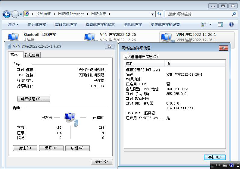 图片[9]-13.9客户机测试VPN-大赛人网