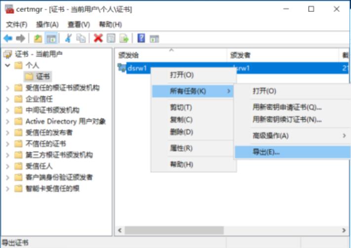 图片[15]-3.8 加密文件系统-大赛人网