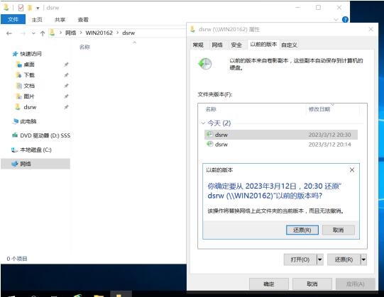 图片[10]-3.3 使用卷影副本-大赛人网