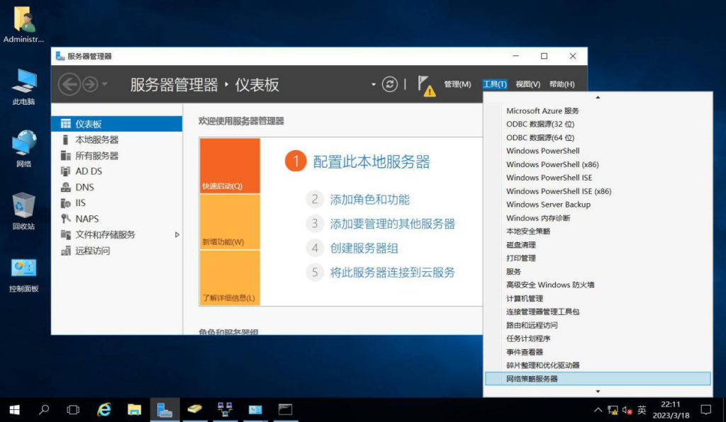 图片[1]-10.2 配置VPN服务器的网络策略-大赛人网