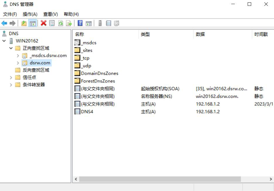图片[1]-5.7 部署存根区域-大赛人网