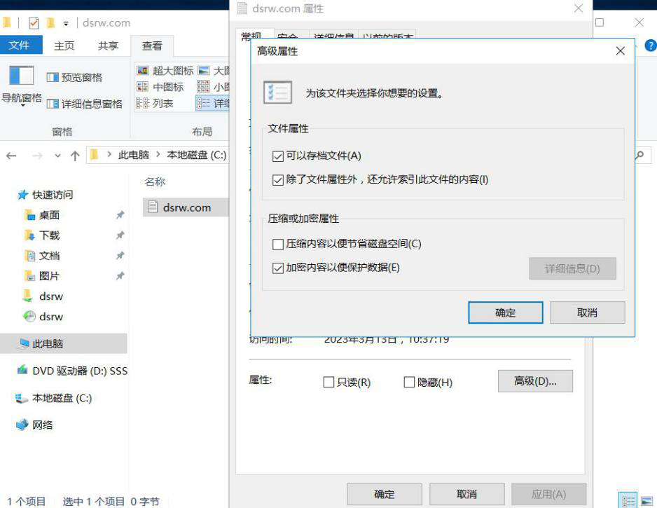 图片[1]-3.8 加密文件系统-大赛人网