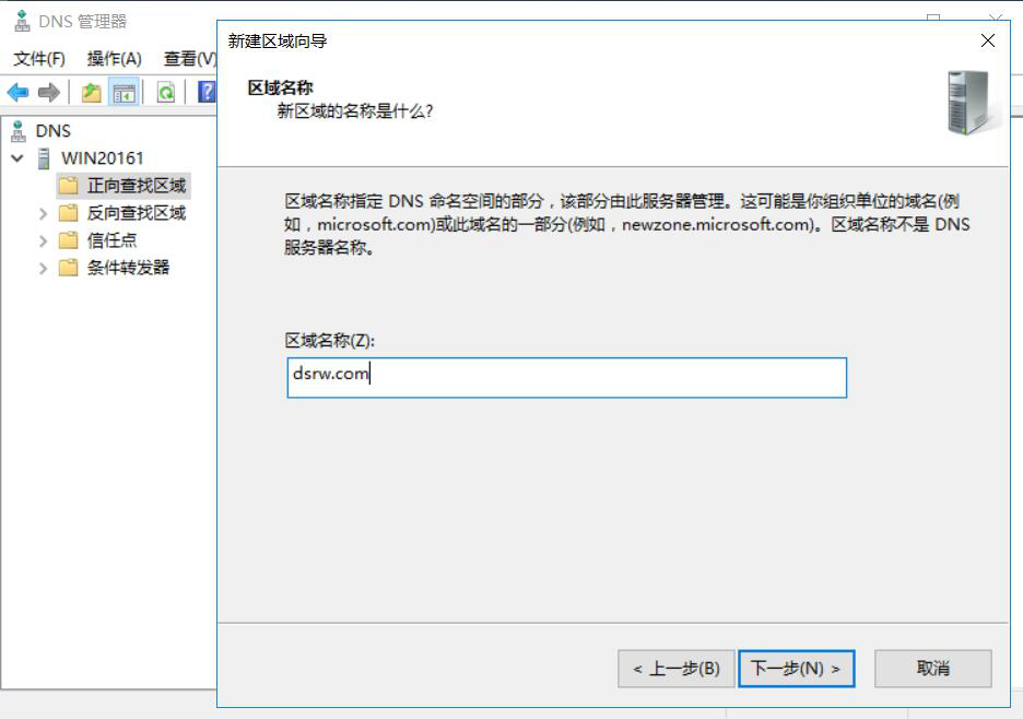 图片[10]-5.7 部署存根区域-大赛人网