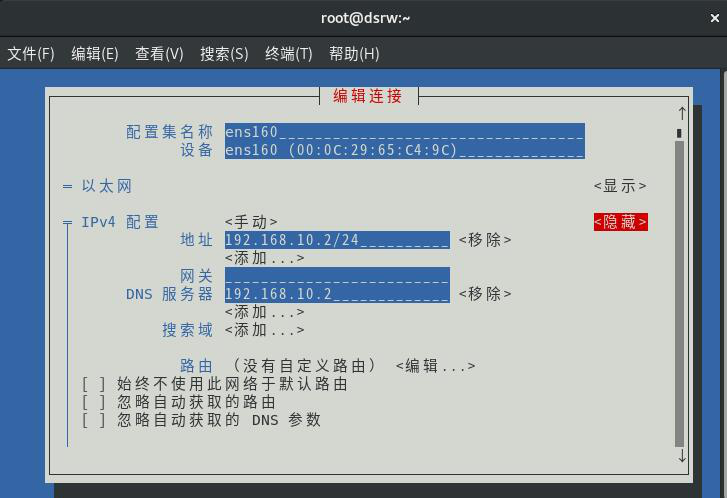 图片[1]-8.2配置基础的电子邮件系统-大赛人网