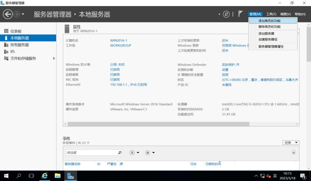图片[2]-第9章 数字证书服务器配置与管理-大赛人网