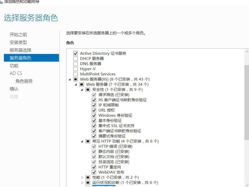 图片[3]-第9章 数字证书服务器配置与管理-大赛人网