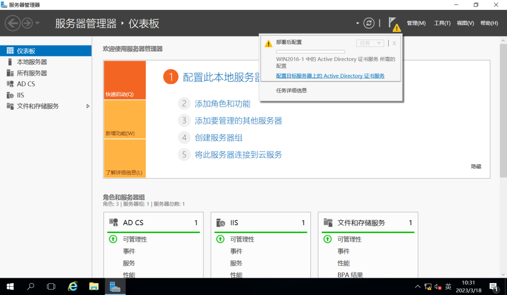 图片[5]-第9章 数字证书服务器配置与管理-大赛人网