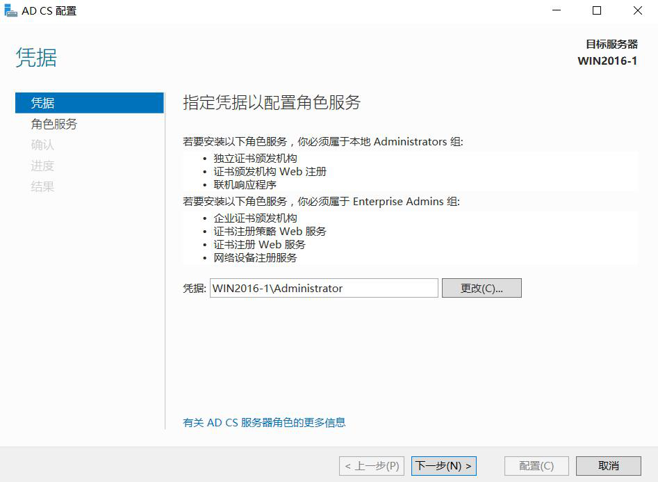 图片[6]-第9章 数字证书服务器配置与管理-大赛人网