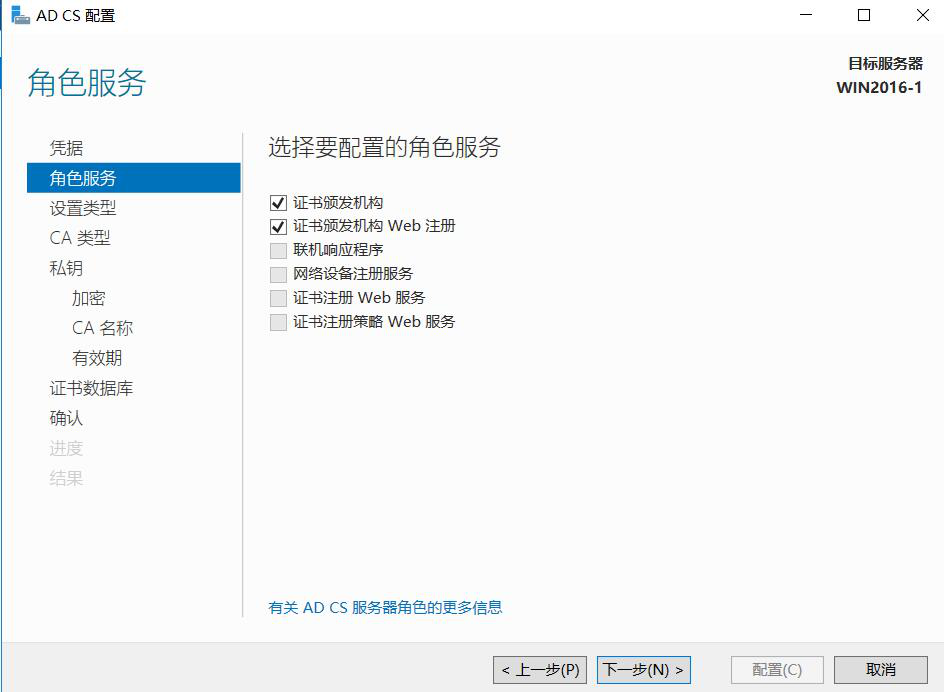 图片[7]-第9章 数字证书服务器配置与管理-大赛人网