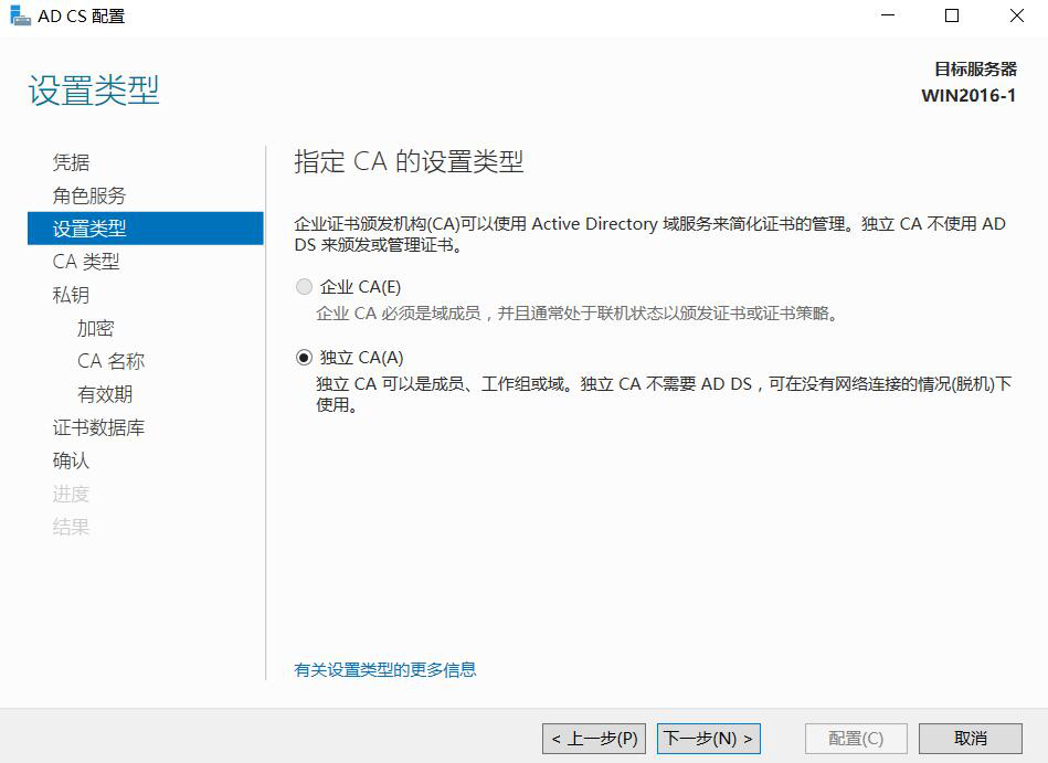 图片[8]-第9章 数字证书服务器配置与管理-大赛人网