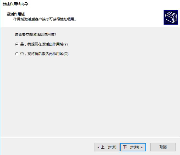 图片[9]-6.3 创建DHCP作用域-大赛人网